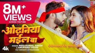 Odhaniya Mail Ba Video Song Download Neelkamal Singh,Anupama Yadav