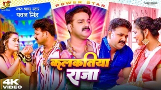 Kalkatiya Raja Video Song Download Pawan Singh