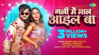 Gali Me Maal Aail Ba Video Song Download Arvind Akela Kallu,Khushbu Tiwari KT