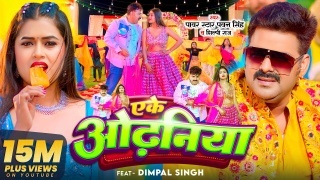 Ake Odhaniya Video Song Download Pawan Singh,Shilpi Raj