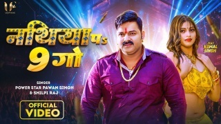 Nathiya Pa 9 Go Video Song Download Pawan Singh,Shilpi Raj