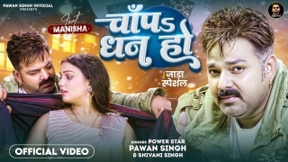 Chapa Dhan Ho Video Song Download Pawan Singh,Shivani Singh