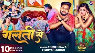 Galati Se Video Song Download Ankush Raja,Shivani Singh