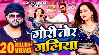 Gori Tor Galiya Video Song Download Khesari Lal Yadav,Khushi Kakkar