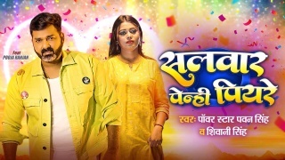 Salwar Pehni Piyare Video Song Download Pawan Singh,Shivani Singh