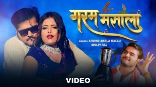 Garam Masala Video Song Download Arvind Akela Kallu,Shilpi Raj
