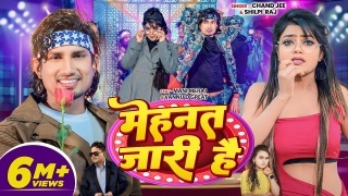 Mehnat Jari Hai Video Song Download Mani Meraj,Shilpi Raj