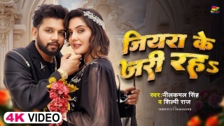 Jiyra Ke Jari Raha Video Song Download Neelkamal Singh,Shilpi Raj