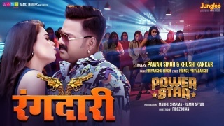 Rangdari Video Song Download Pawan Singh,Khushi Kakkar