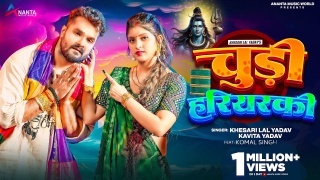 Chudi Hariyarki Video Song Download Khesari Lal Yadav