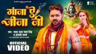 Ganja Ae Jija Ji Video Song Download Pawan Singh