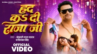 Had Ka Di Raja Ji Video Song Download Khesari Lal Yadav