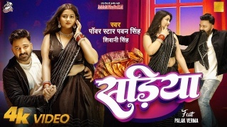 Sadiya Video Song Download Pawan Singh,Shivani Singh