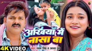 Ankhiya Me Nasa Ba Video Song Download Pawan Singh