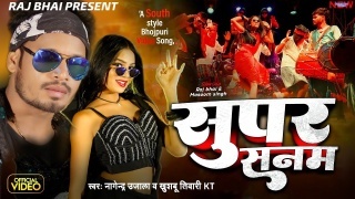 Sadiya Me Lagelu Super Sanam Video Song Download Raj Bhai,Nagendra Ujala,Khushbu Tiwari KT