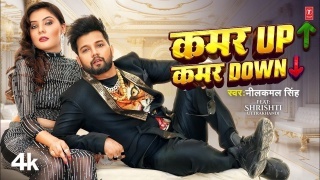 Kamar Up Kamar Down Video Song Download Neelkamal Singh