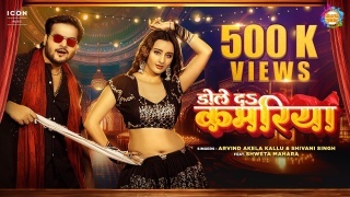 Dole Da Kamariya Video Song Download Arvind Akela Kallu,Shivani Singh