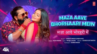 Maja Aave Bhorhari Me Video Song Download Samar Singh,Neha Raj