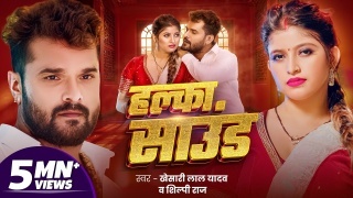 Halka Sound Video Song Download Khesari Lal Yadav,Shilpi Raj