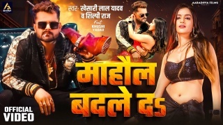 Mahaul Badle Da Video Song Download Khesari Lal Yadav,Shilpi Raj