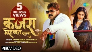 Kajra Mohabbat Wala Video Song Download Pawan Singh