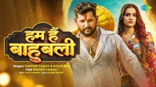 Hum Hain Baahubali Video Song Download Tuntun Yadav