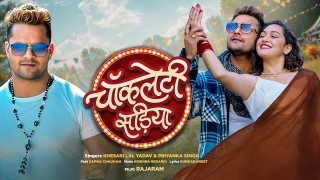 Chocolatey Sadiya Video Song Download Khesari Lal Yadav