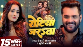 Rotiya Jarta Video Song Download Khesari Lal Yadav