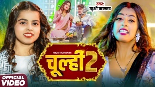 Chulhi 2 Video Song Download Khushi Kakkar