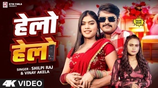 Helo Helo Ka Sona Video Song Download Vinay Akela,Shilpi Raj