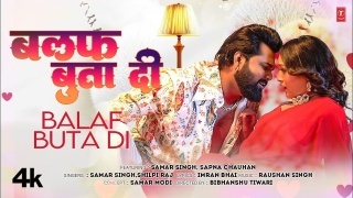 Balaf Buta Di Ae Balam Video Song Download Samar Singh