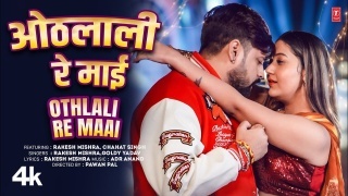 Othlali Chatela Raat Bhar Maai Re Maai Video Song Download Rakesh Mishra