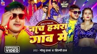 Nach Hamra Gaw Me Video Song Download Golu Raja