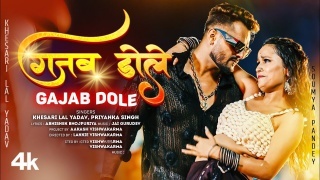 Gajab Dole Video Song Download Khesari Lal Yadav