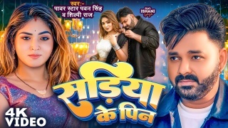 Sadiya Ke Pin Video Song Download Pawan Singh