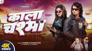 Tu Ta Lagelu Heroine Ae Kajal Kala Chashma Pahan Ke Video Song Download Mani Meraj