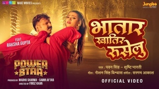 Bhatar Khatir Ruselu Video Song Download Pawan Singh