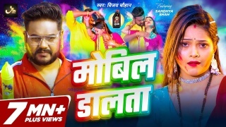 Mobil Dalta Video Song Download Vijay Chauhan