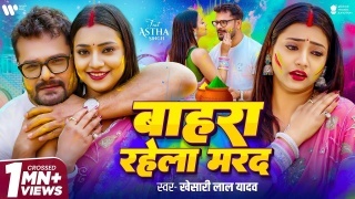 Bahra Rahela Marad Video Song Download Khesari Lal Yadav