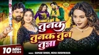 Tunak Tunak Tun Tuna Video Song Download Samar Singh