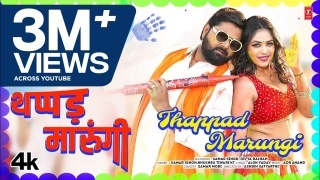 Thappad Marungi Video Song Download Samar Singh