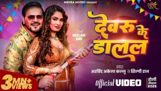 Devaru Ke Dalal Rangwa Video Song Download Arvind Akela Kallu,Shilpi Raj