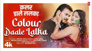 Colour Dale Lalka Video Song Download Arvind Akela Kallu