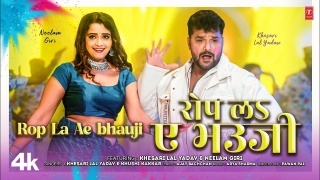 Rop La Ae Bhauji Video Song Download Khesari Lal Yadav