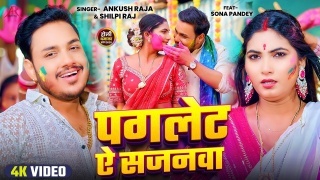 Paglet Sajanwa Video Song Download Ankush Raja,Shilpi Raj