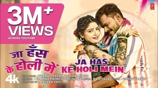 Ja Has Ke Holi Me Video Song Download Pramod Premi Yadav