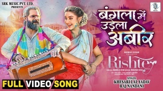 Bangla Mein Udela Abeer Video Song Download Khesari Lal Yadav