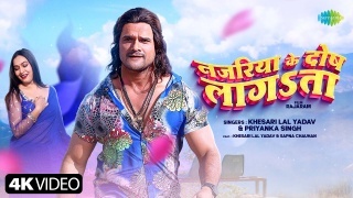 Najariya Ke Dosh Lagata Video Song Download Khesari Lal Yadav