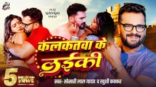 Kalkatawa Ke Laiki Video Song Download Khesari Lal Yadav,Khushi Kakkar