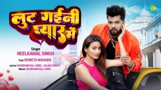 Lut Gaini Pyar Mai Video Song Download Neelkamal Singh